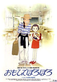 only yesterday english dub download